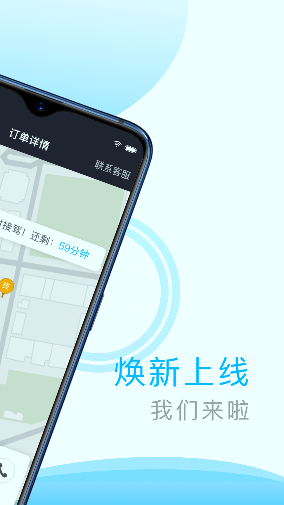 中交车主截图2