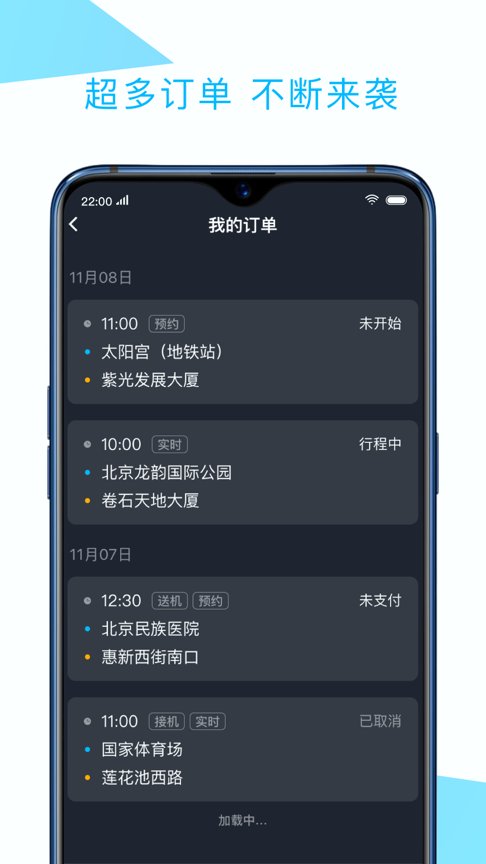 中交车主截图3
