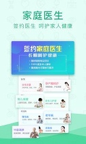 寻医问药截图2