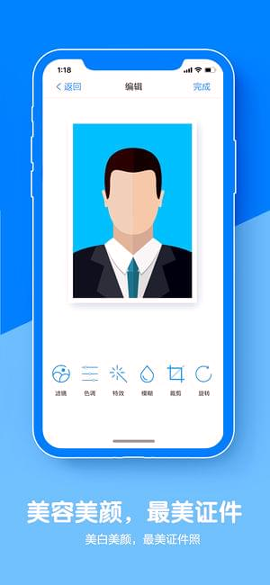 证件照相机截图2