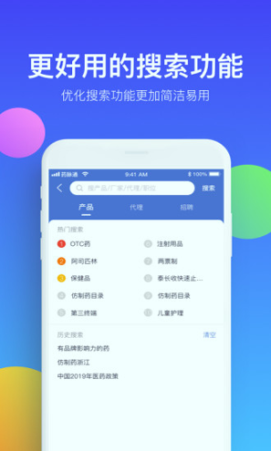 药脉通截图2