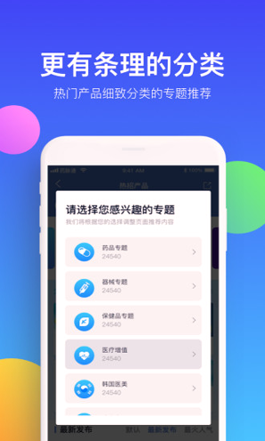 药脉通截图3