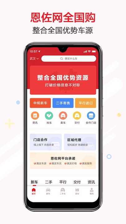 恩佐网截图1
