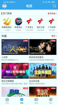 悦英德截图2