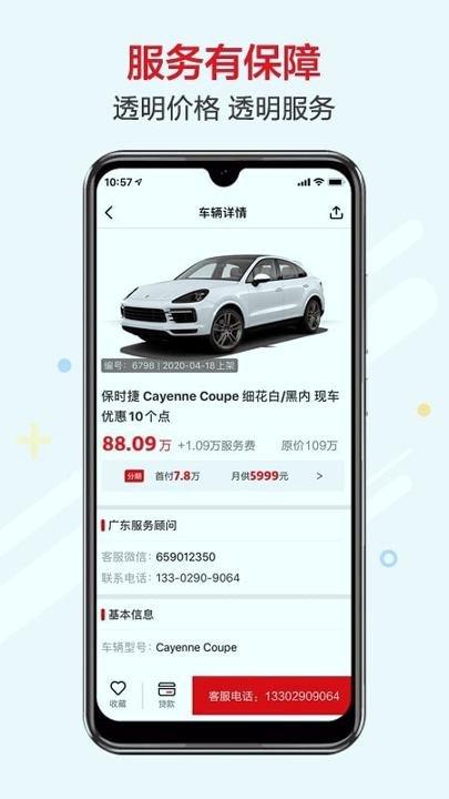 恩佐网截图4