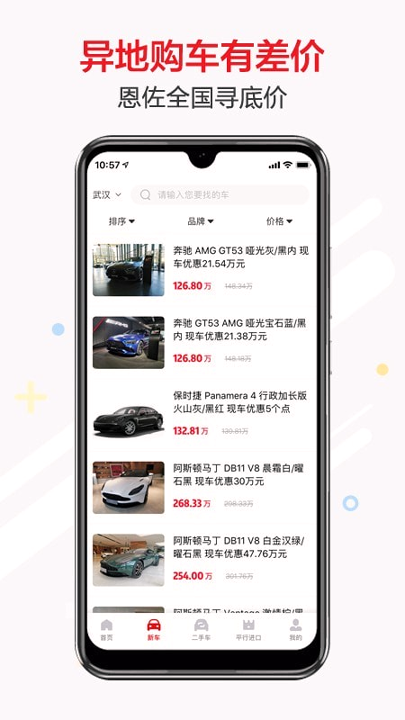 恩佐网截图2