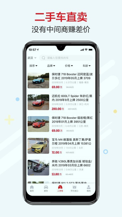 恩佐网截图3
