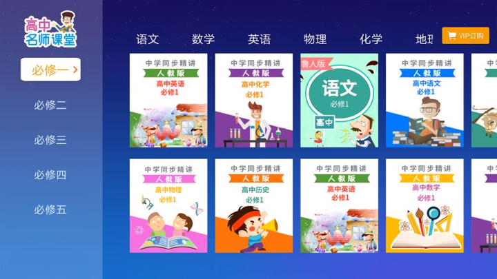 中小学辅导班截图3
