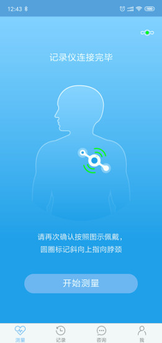 数维康心电截图1