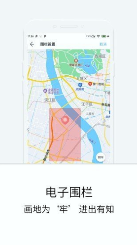 定位守护宝截图1
