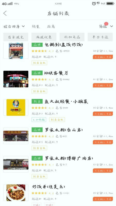 兴文懒人截图3