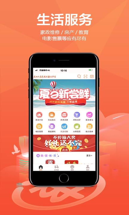 连江商圈截图2