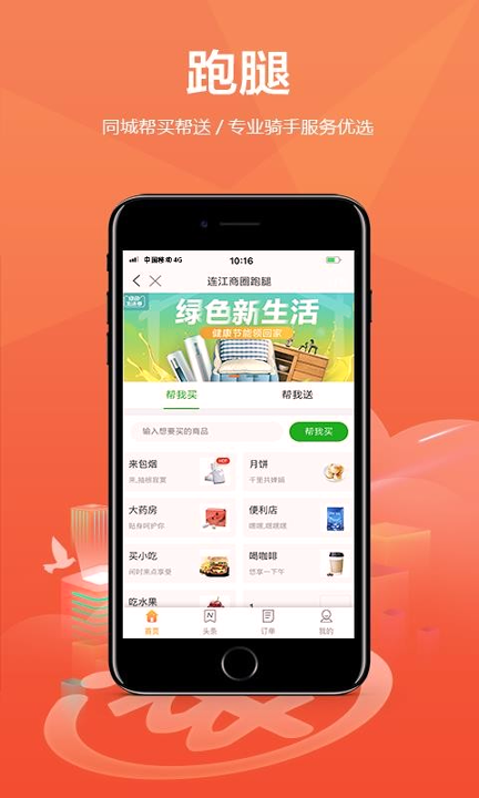 连江商圈截图3