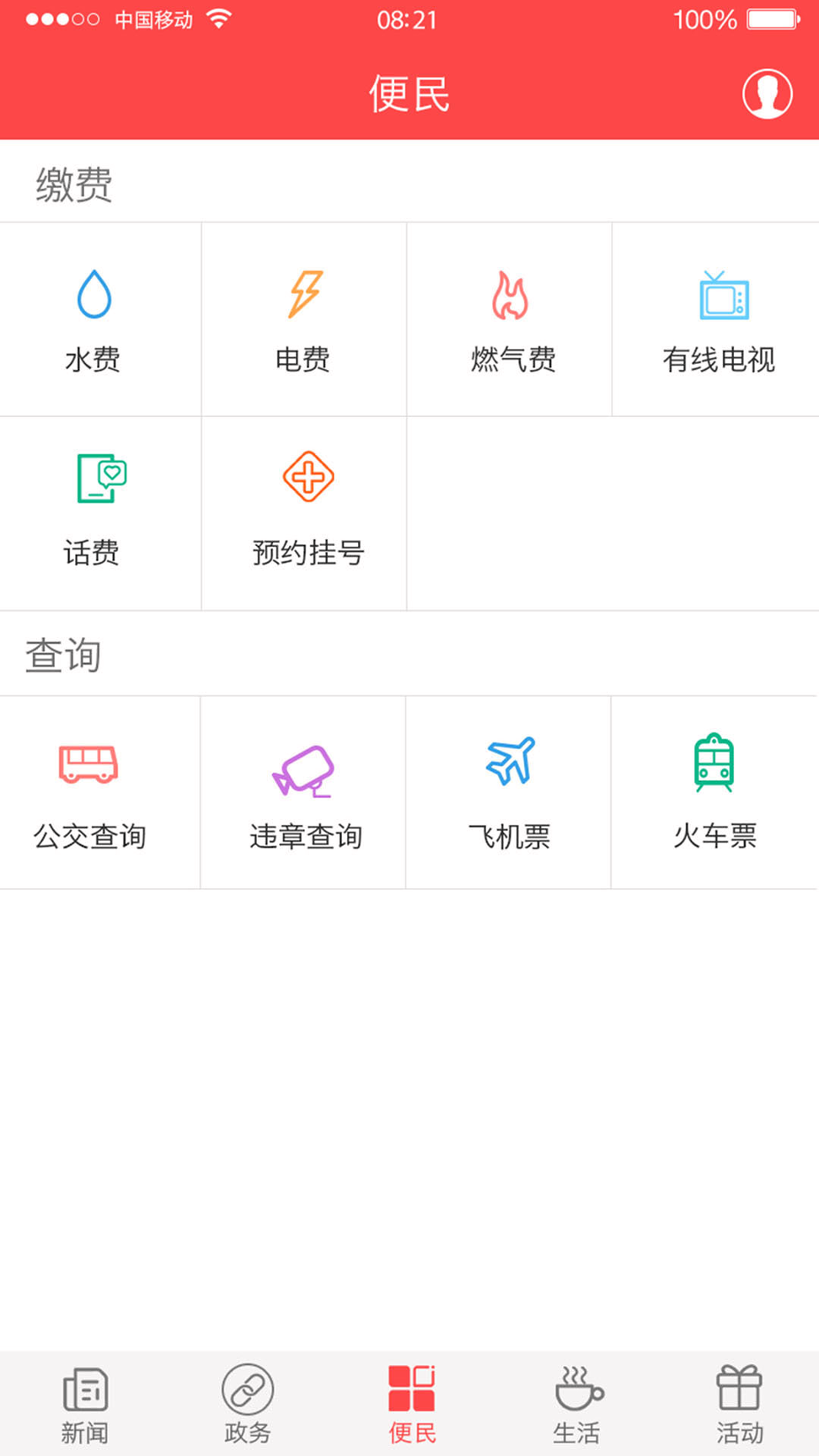 家在黔江截图3