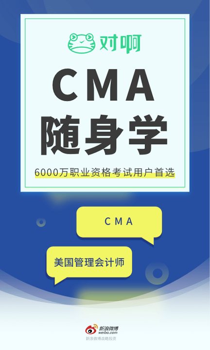 cma考试随身学截图1