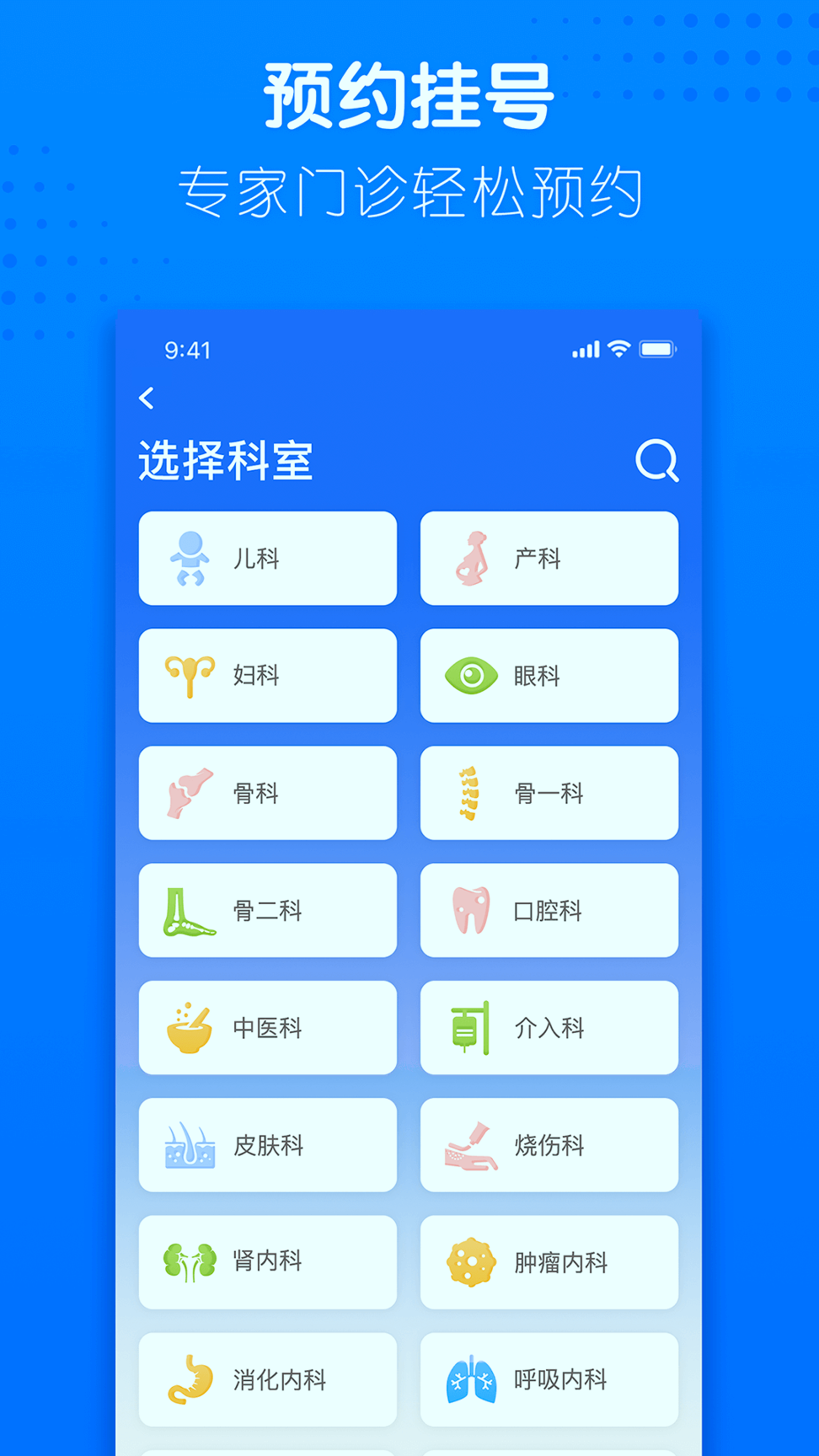 健康合肥截图3