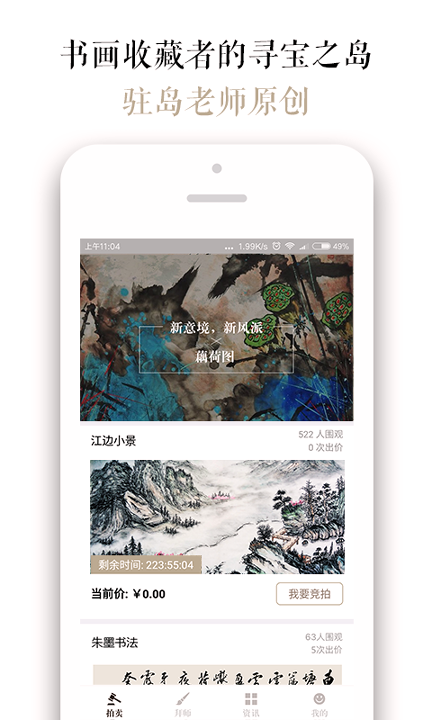 墨客岛截图4