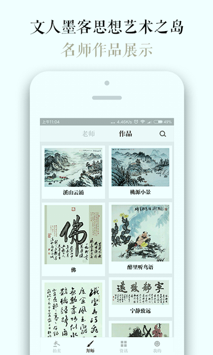 墨客岛截图1