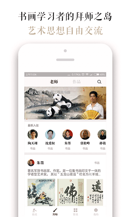 墨客岛截图2