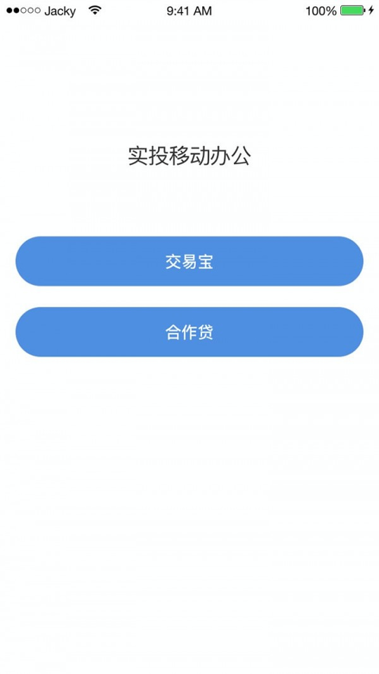慧石截图1