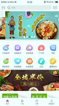 幸福息烽截图1