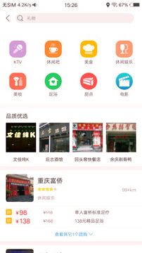 幸福息烽截图4