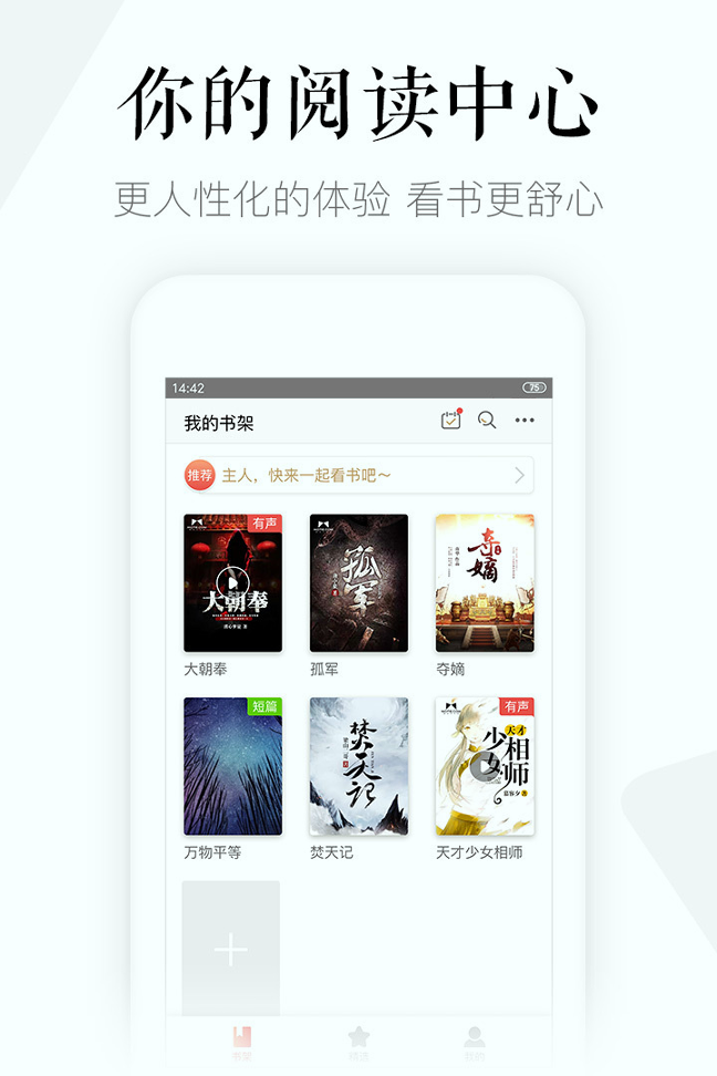 磨铁阅读截图3