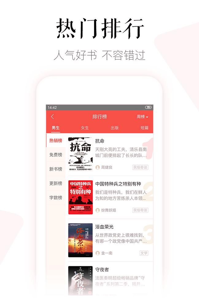 磨铁阅读截图4