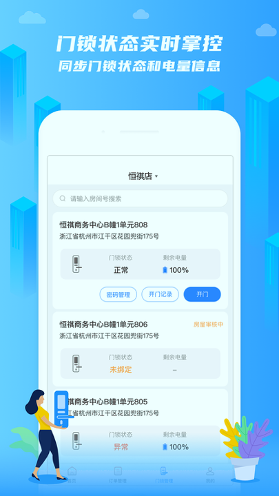 在线前台截图4