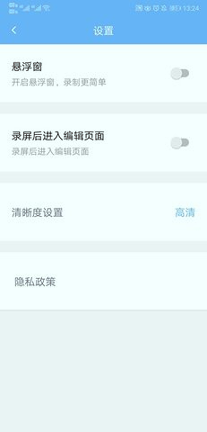 一键录屏王截图3