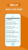 歌者盟截图4