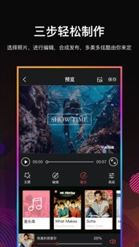 ai相册视频编辑截图1