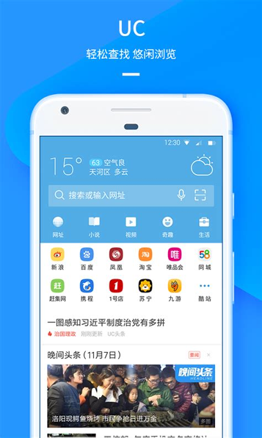万能加速器截图1