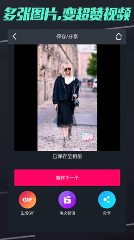 短视频制作截图4
