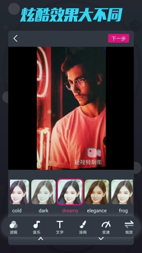 短视频制作截图2