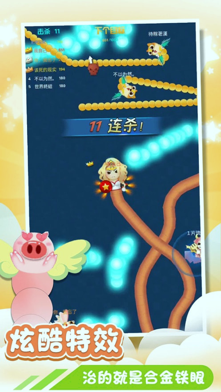 贪吃蛇吃豆豆截图4