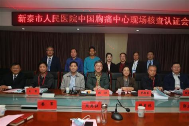 新泰市人民医院截图2