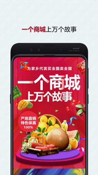英佰商城截图1