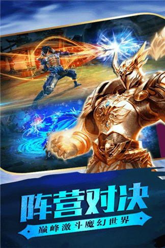 龙魂魔剑截图2
