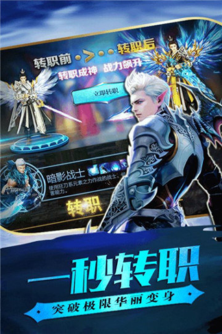 龙魂魔剑截图3
