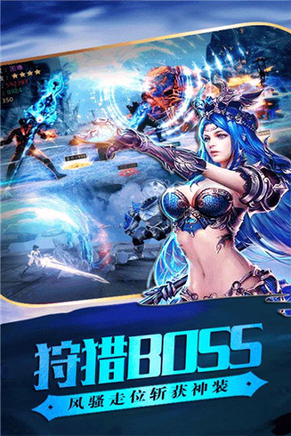 龙魂魔剑截图1