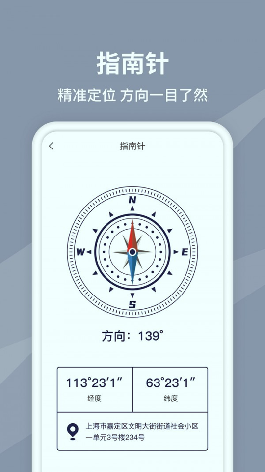 水平仪测量截图4