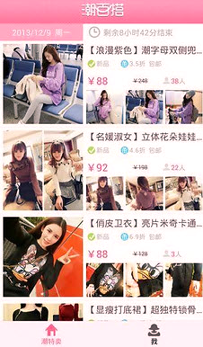 潮百搭截图3