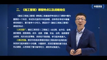中晟课堂截图3