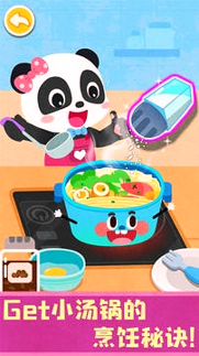 宝宝神奇厨房截图3