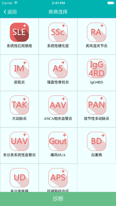 风云助手截图3