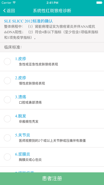 风云助手截图4