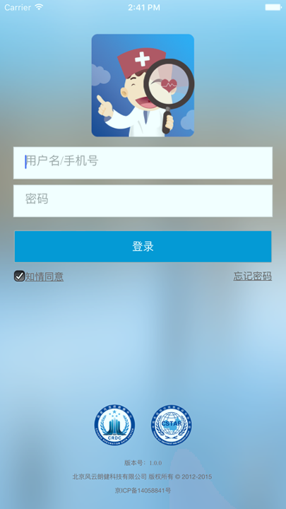 风云助手截图1