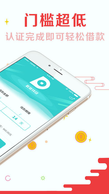 救急钱包截图2