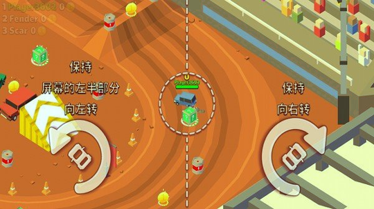 汽车疯狂碰撞截图3